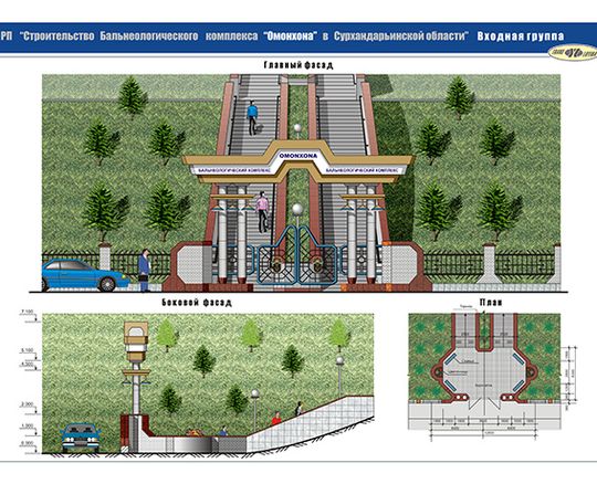Construction of balneological complex «Omonhona” in Surkhandarya region